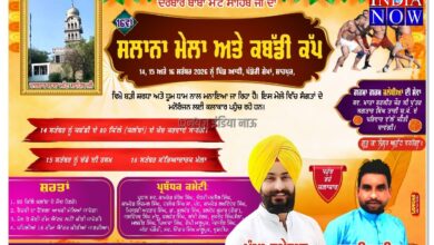 ਜਲੰਧਰ ਦੇ ਪਿੰਡ ਆਧੀ ਵਿਖੇ ਬਾਬਾ ਮੱਟ ਦੀ ਯਾਦ 'ਚ ਤਿੰਨ ਰੋਜ਼ਾ ਸਾਲਾਨਾ ਮੇਲਾ ਸ਼ਰਧਾ ਨਾਲ ਸ਼ੁਰੂ